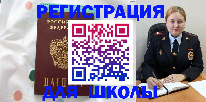 где прописаться в Белгороде